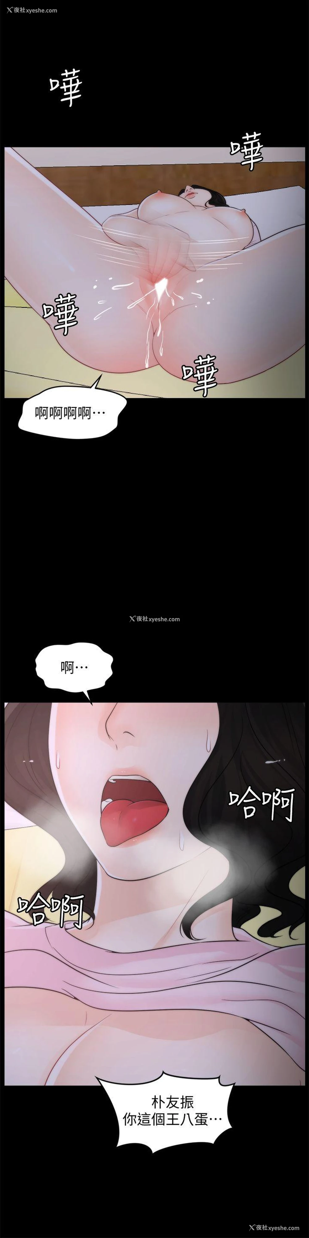 5P - 偷偷爱