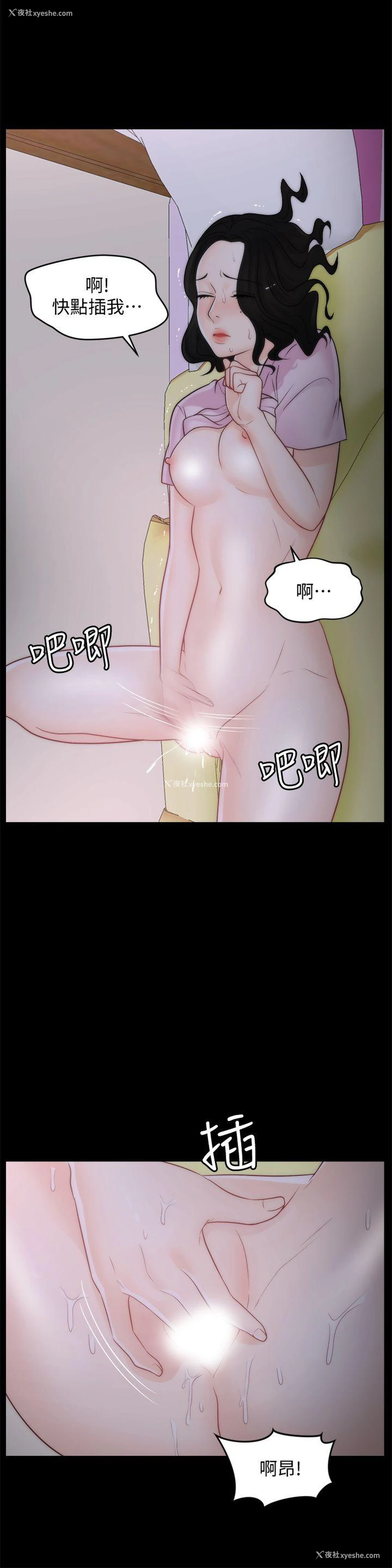6P - 偷偷爱