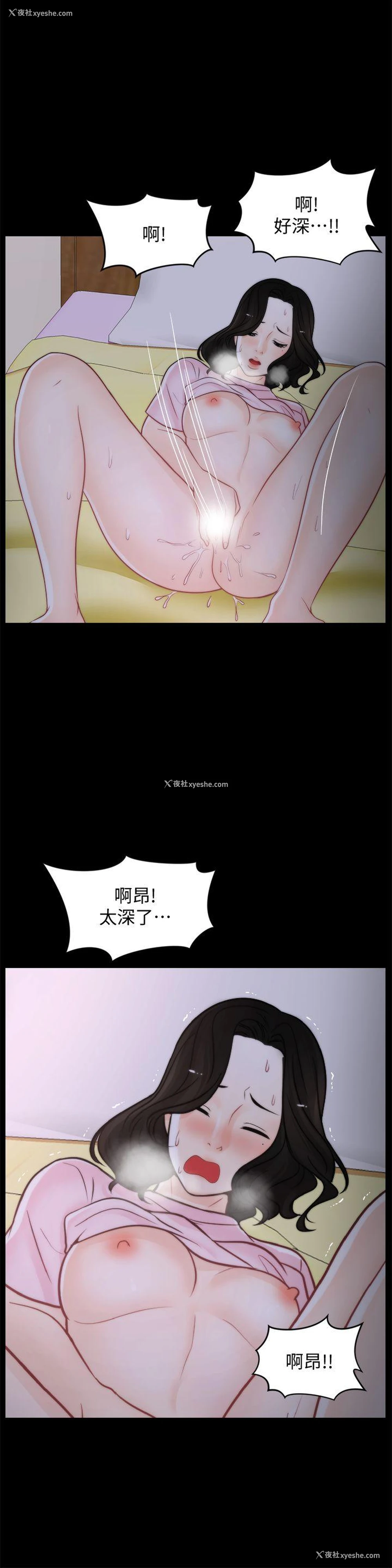 7P - 偷偷爱