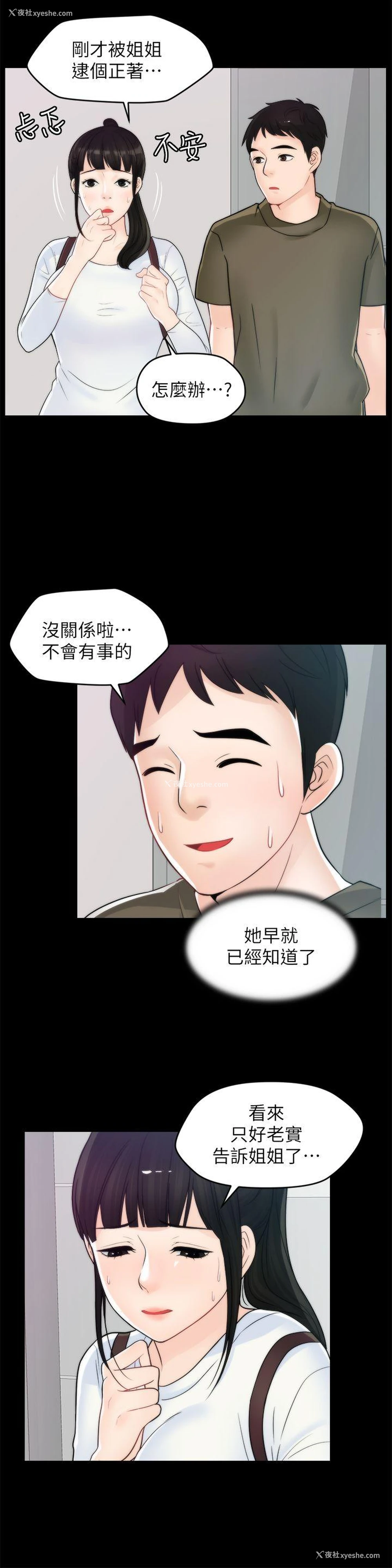 10P - 偷偷爱