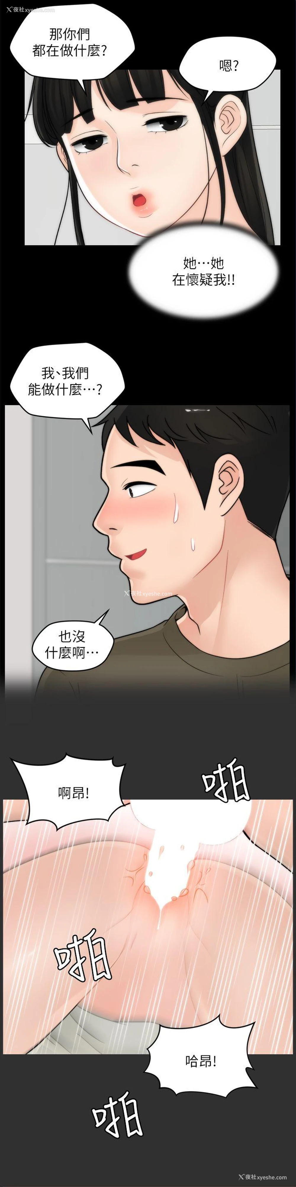 13P - 偷偷爱