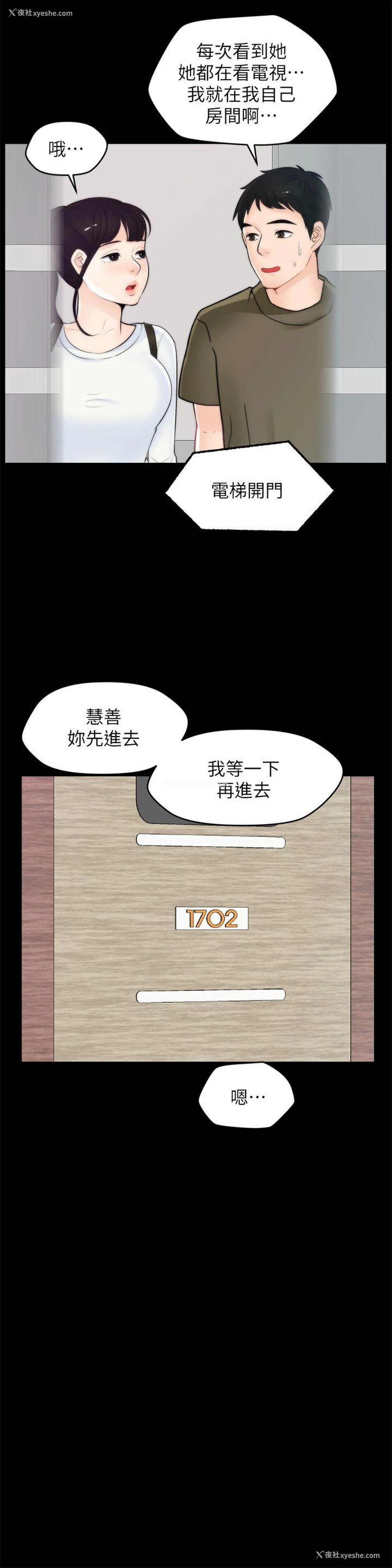 15P - 偷偷爱