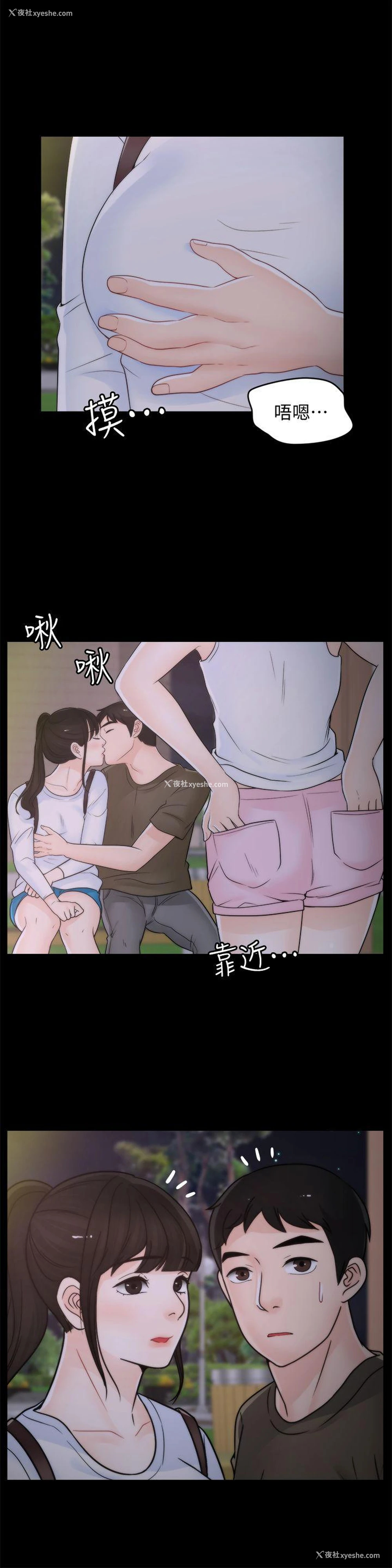 1P - 偷偷爱