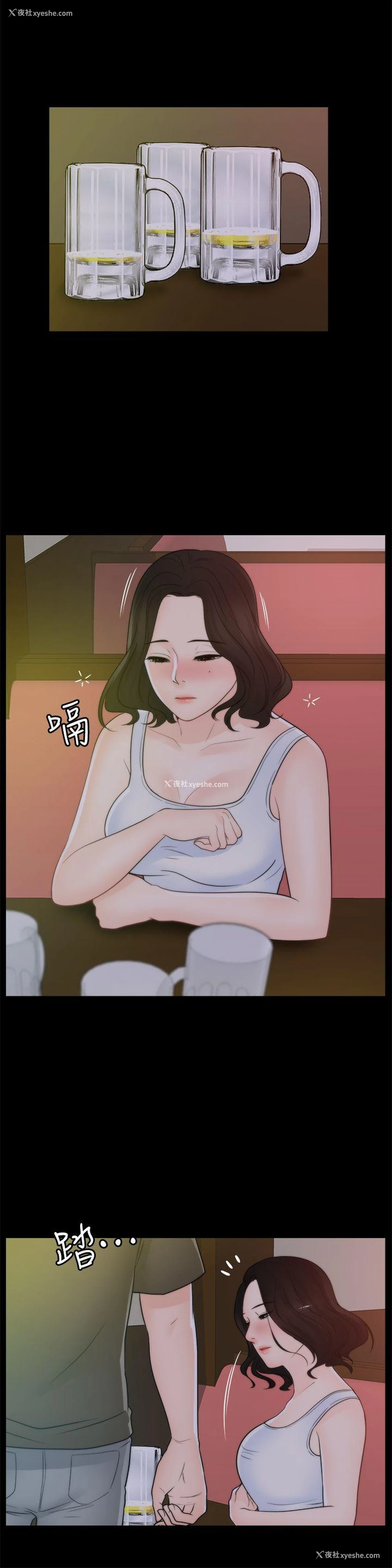 21P - 偷偷爱