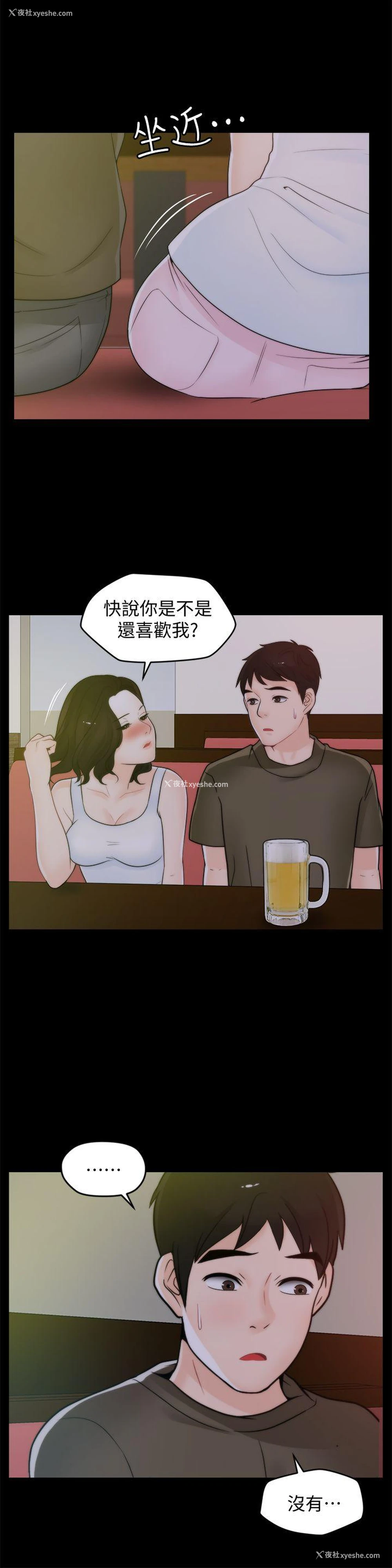 24P - 偷偷爱