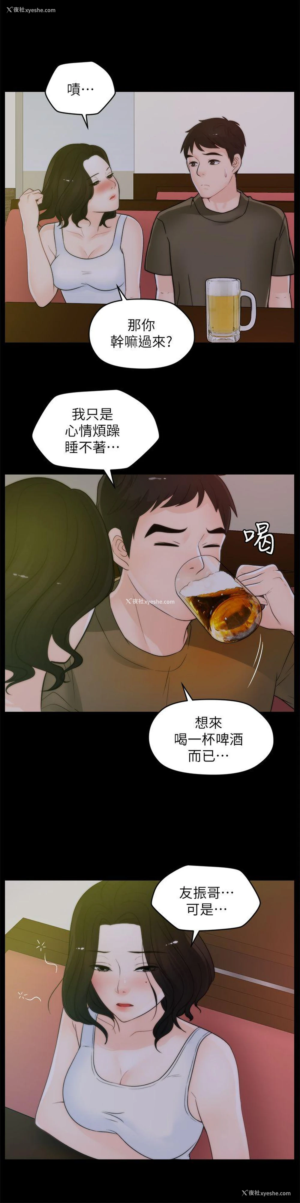 25P - 偷偷爱