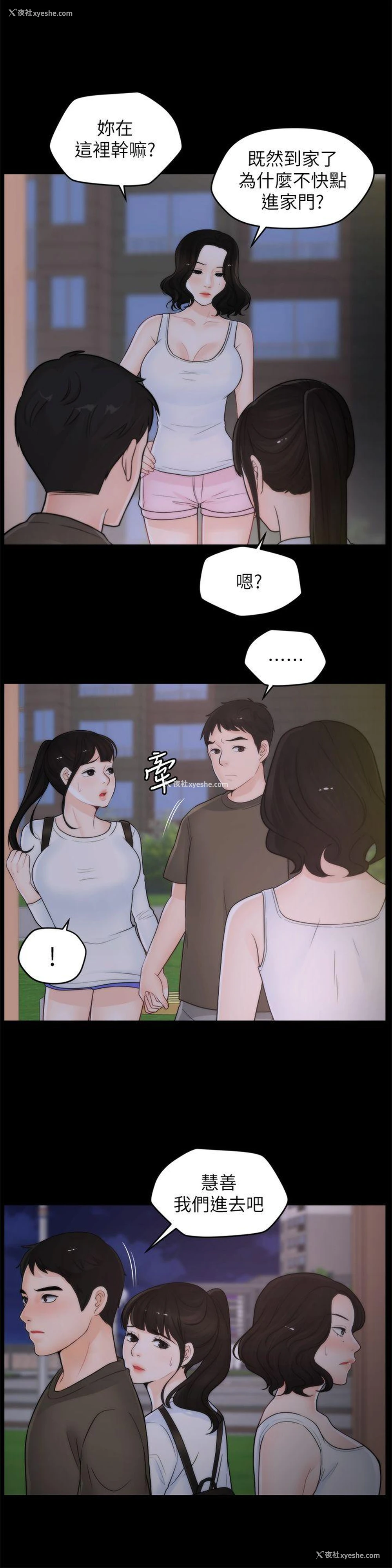 4P - 偷偷爱
