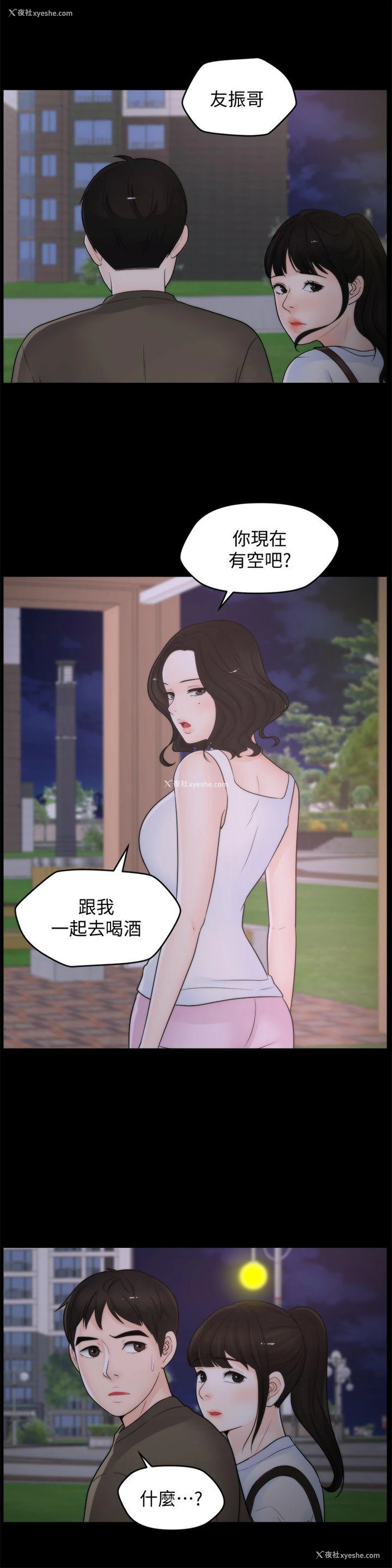 5P - 偷偷爱