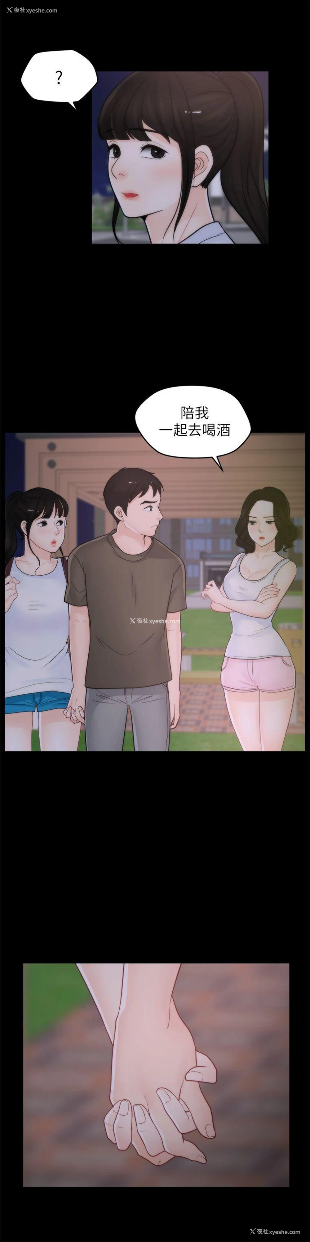 6P - 偷偷爱