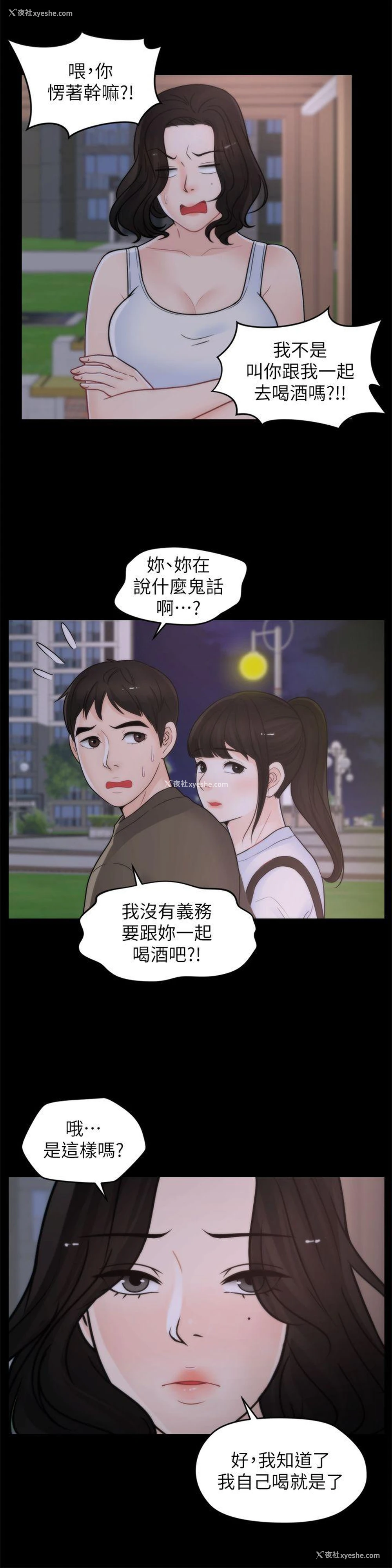 7P - 偷偷爱