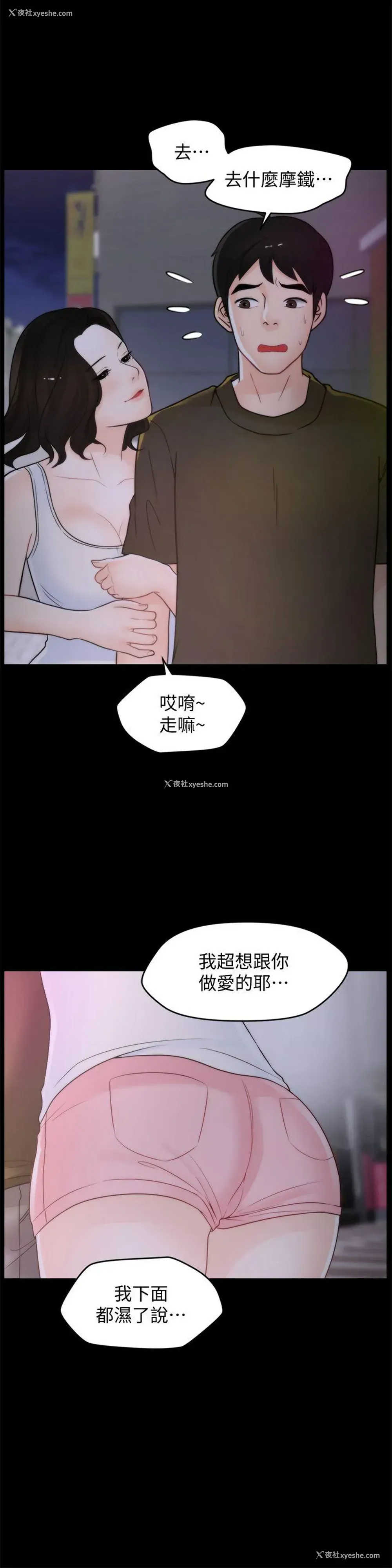 10P - 偷偷爱