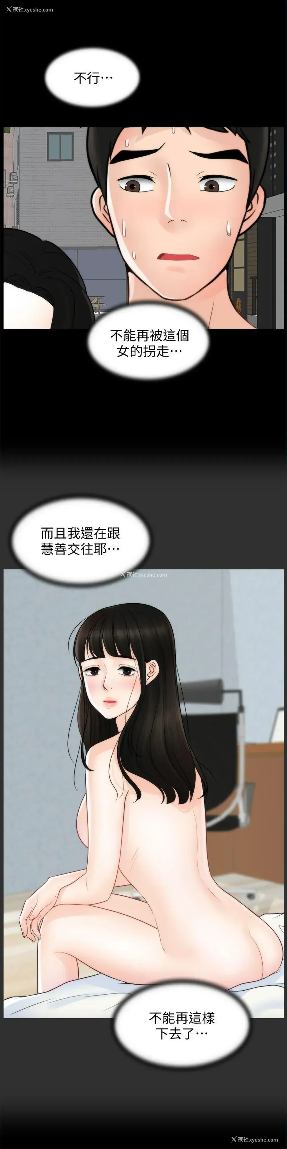 11P - 偷偷爱