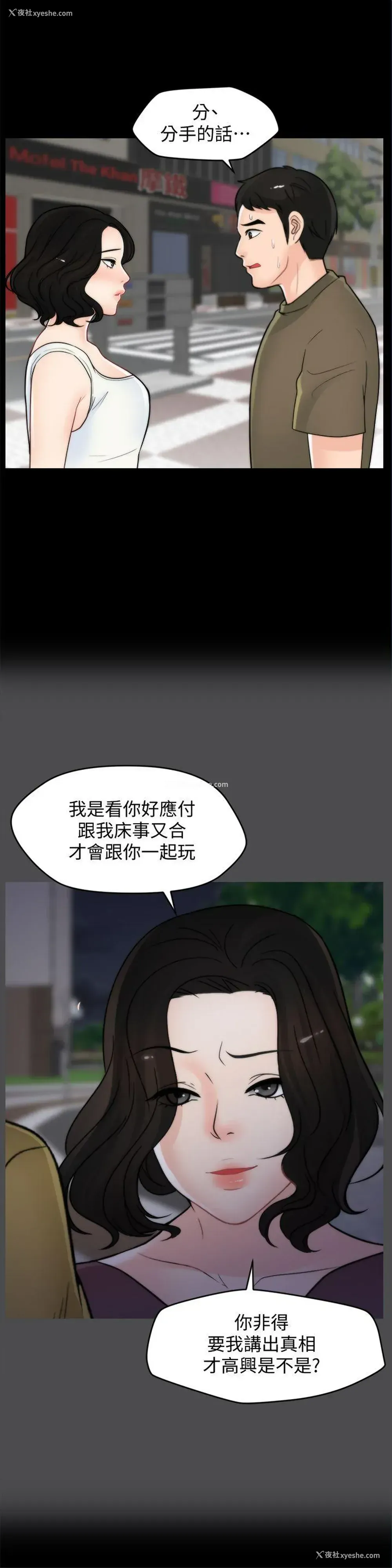 14P - 偷偷爱
