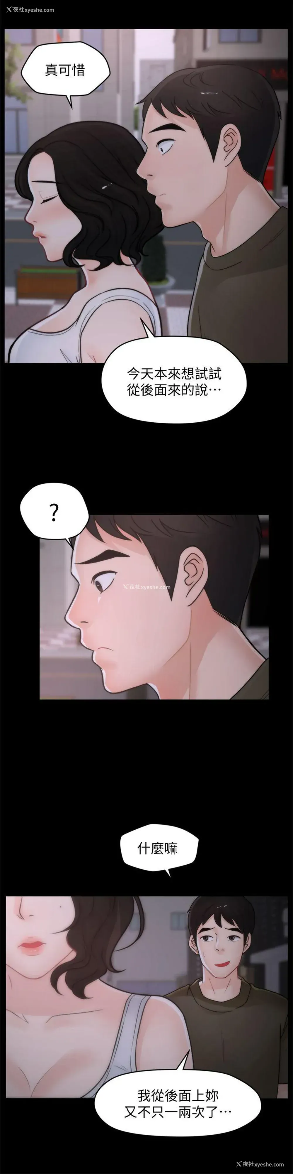 17P - 偷偷爱