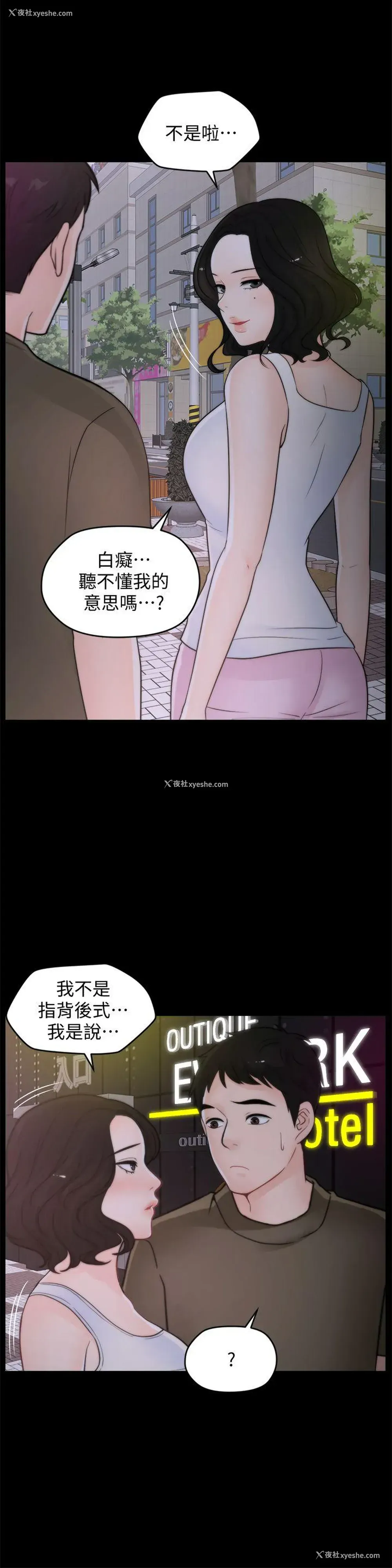 18P - 偷偷爱