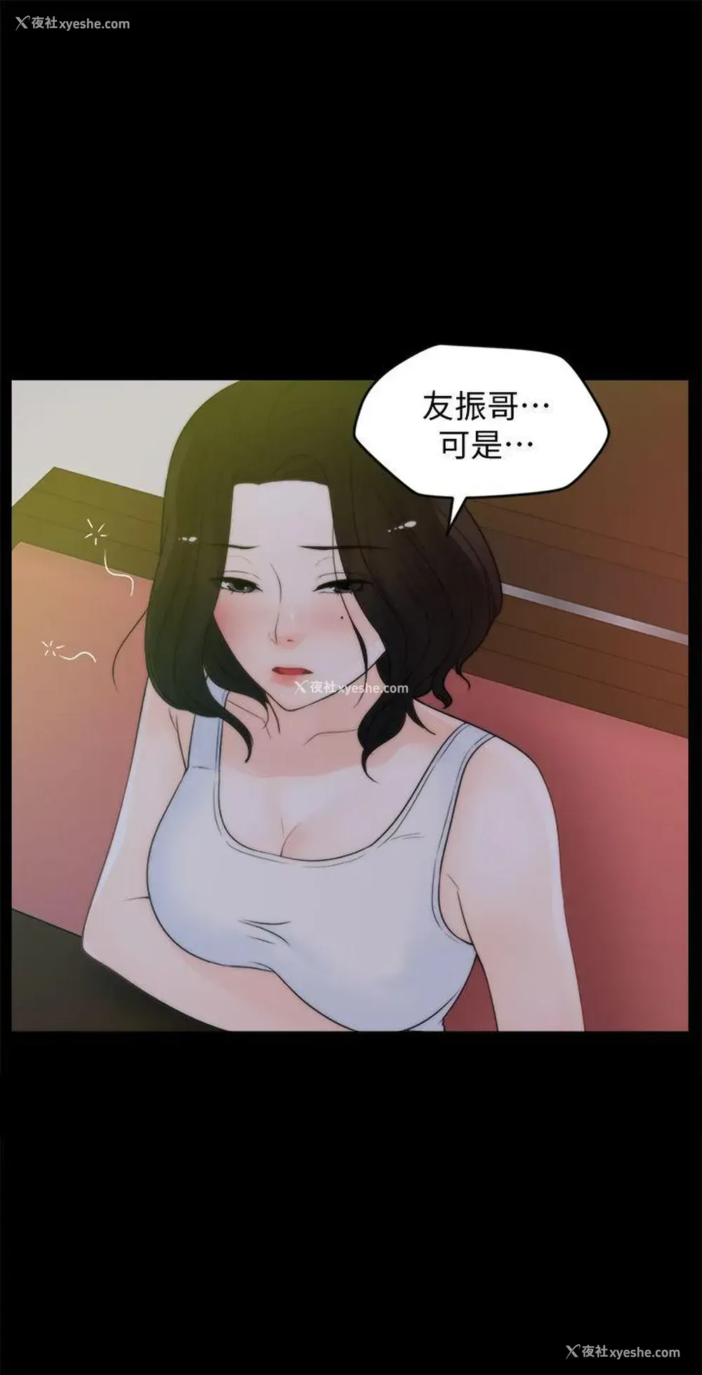 1P - 偷偷爱