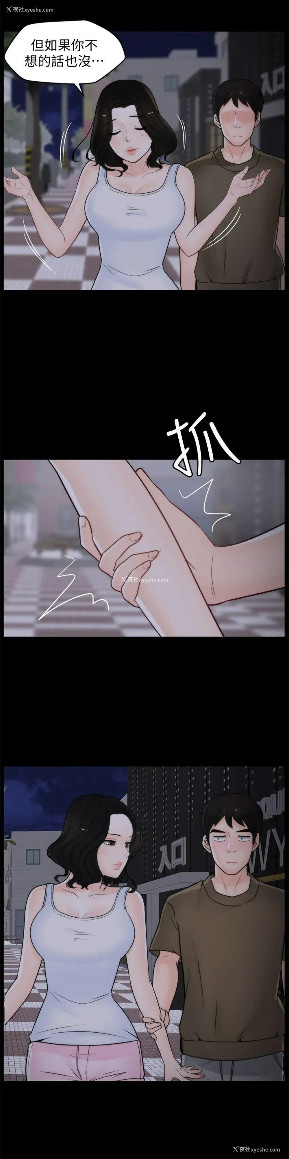 20P - 偷偷爱