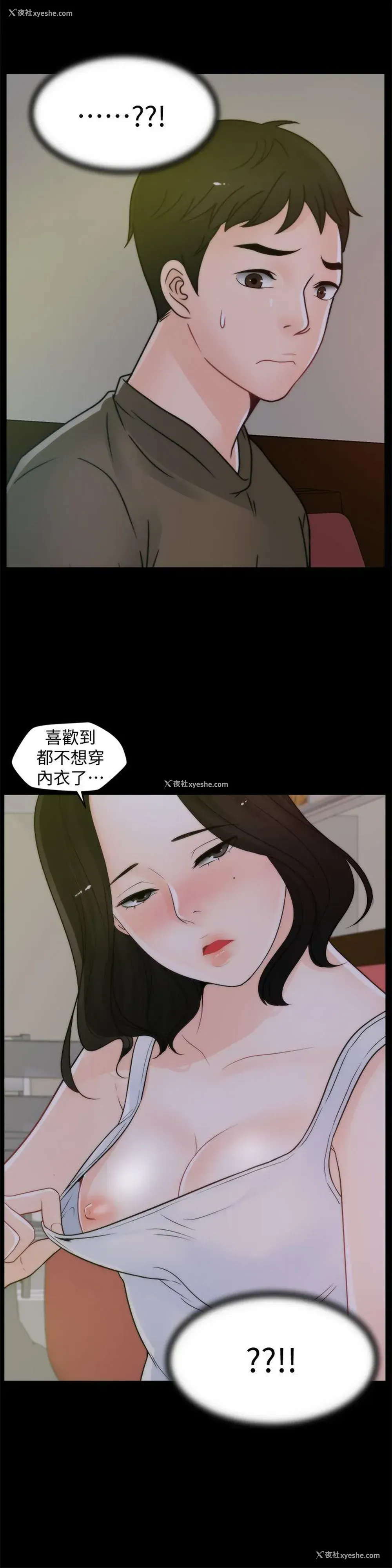 3P - 偷偷爱