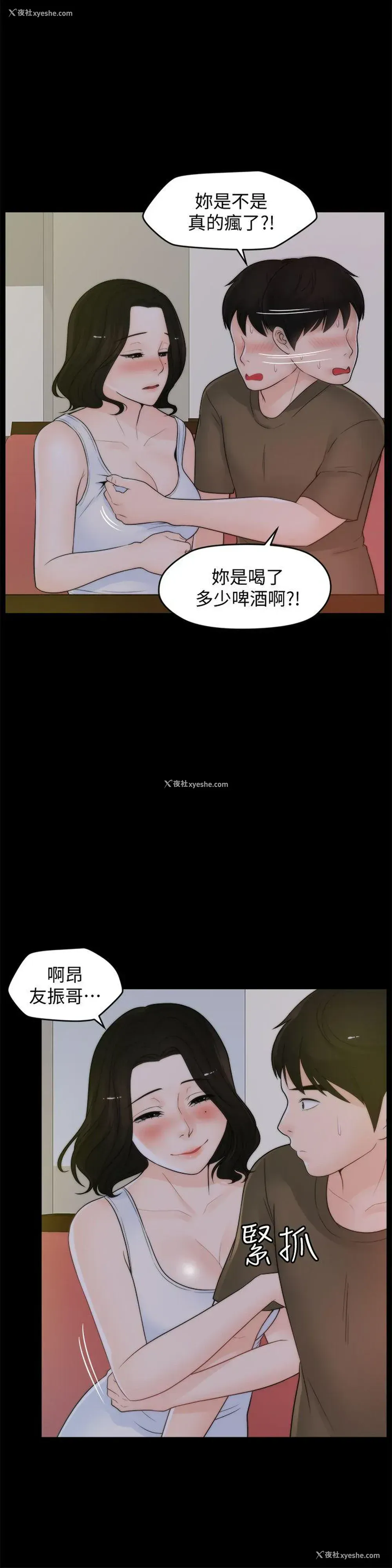 5P - 偷偷爱