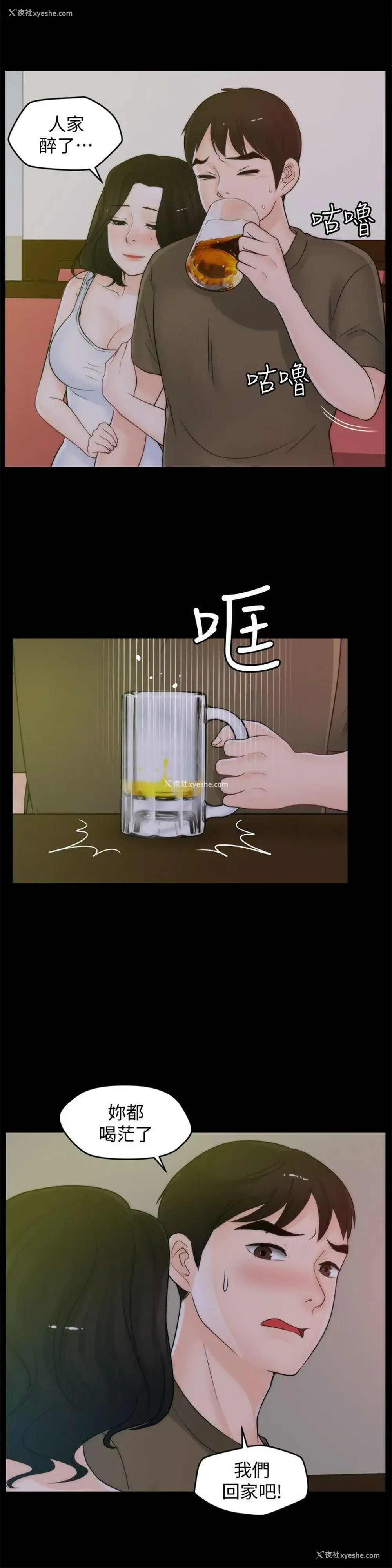 6P - 偷偷爱