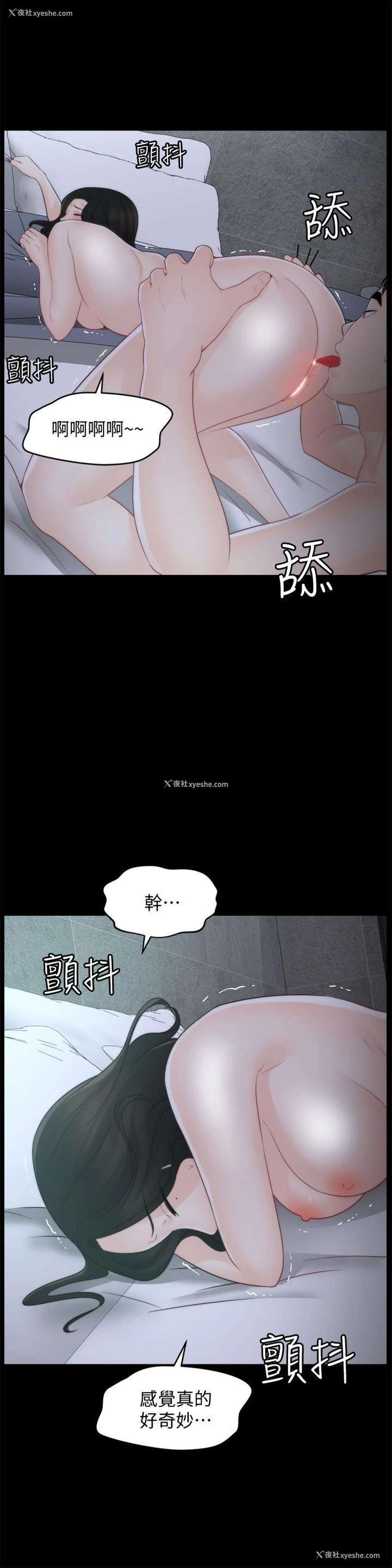 11P - 偷偷爱