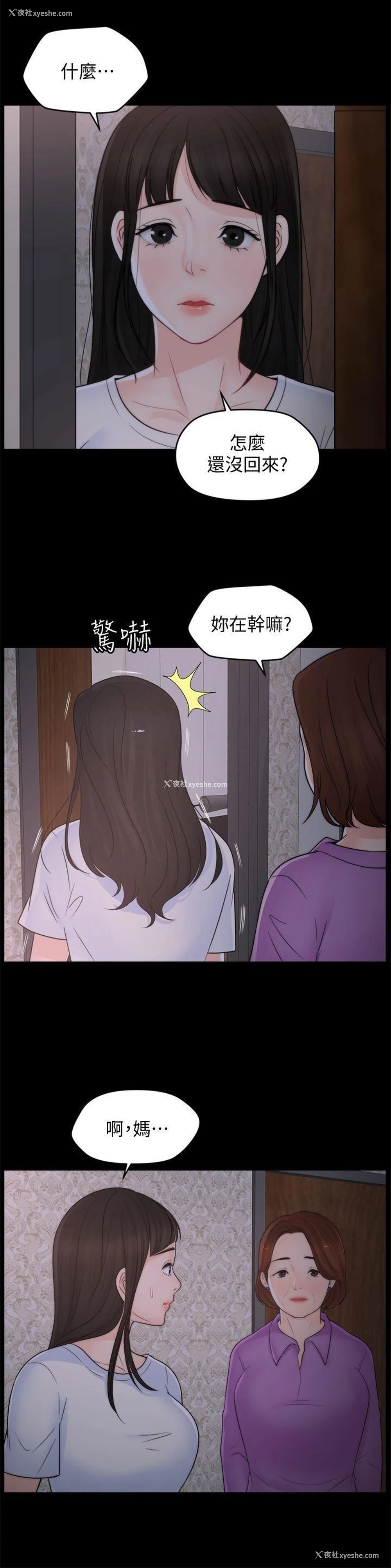 18P - 偷偷爱