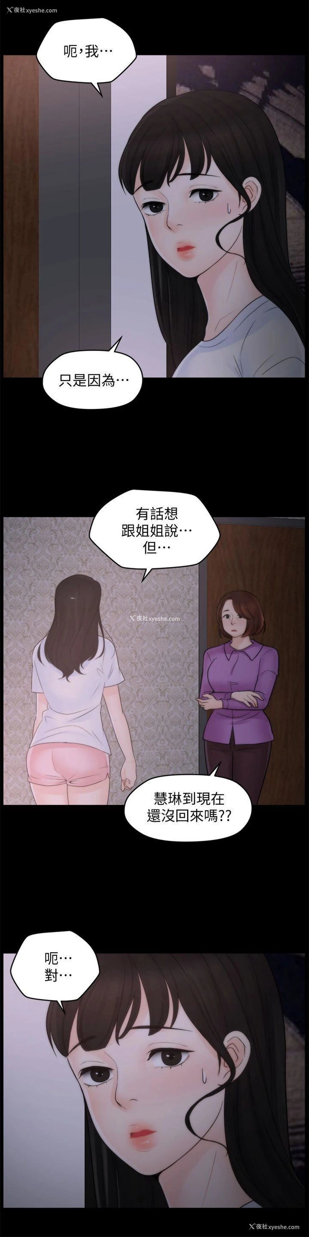19P - 偷偷爱