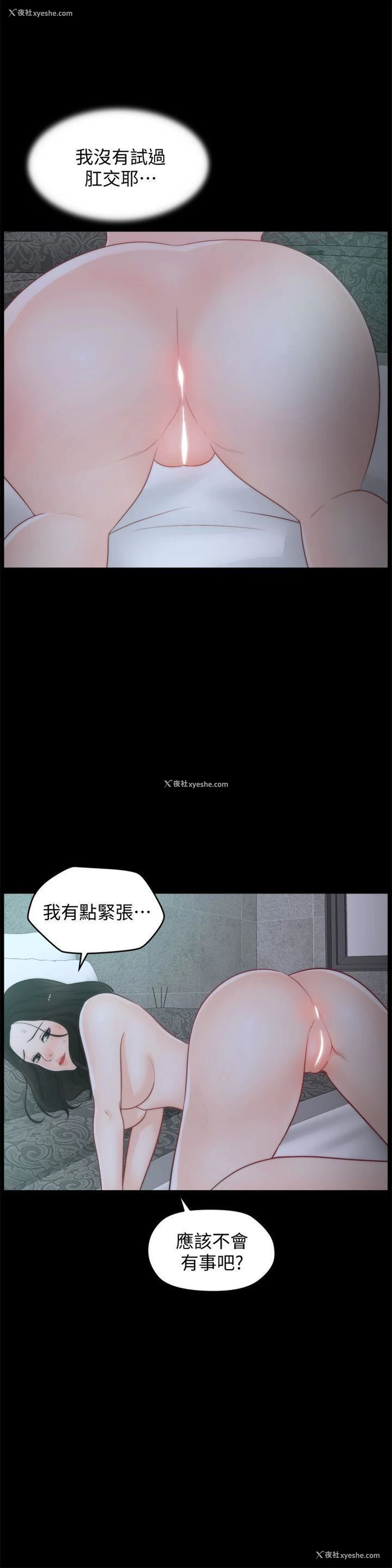 1P - 偷偷爱