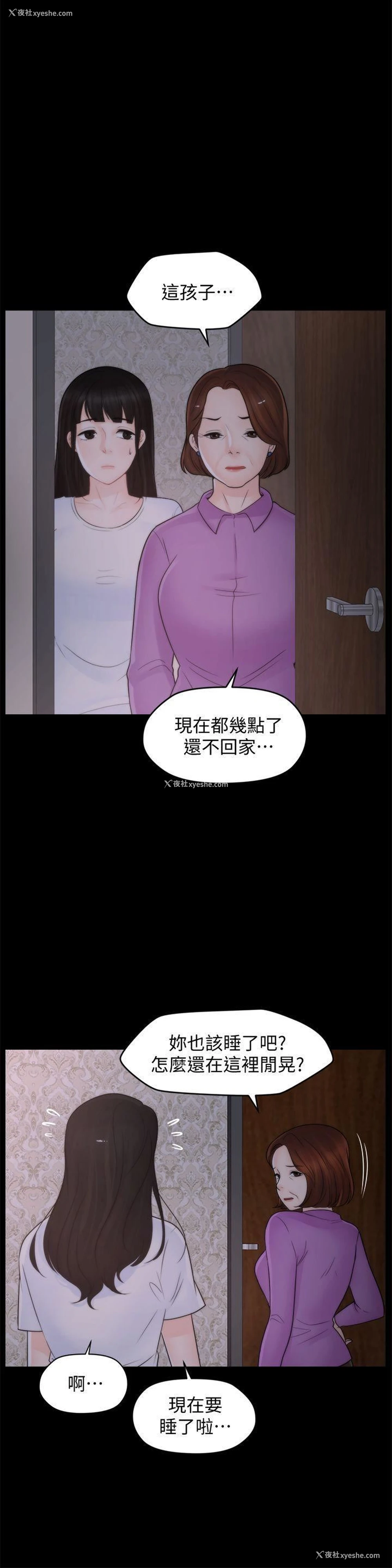 20P - 偷偷爱