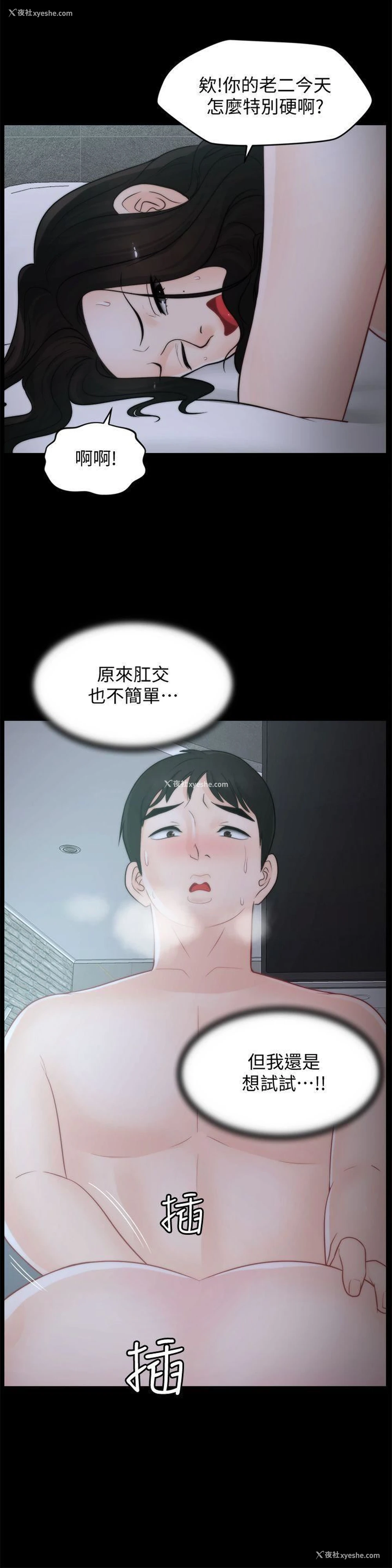 25P - 偷偷爱