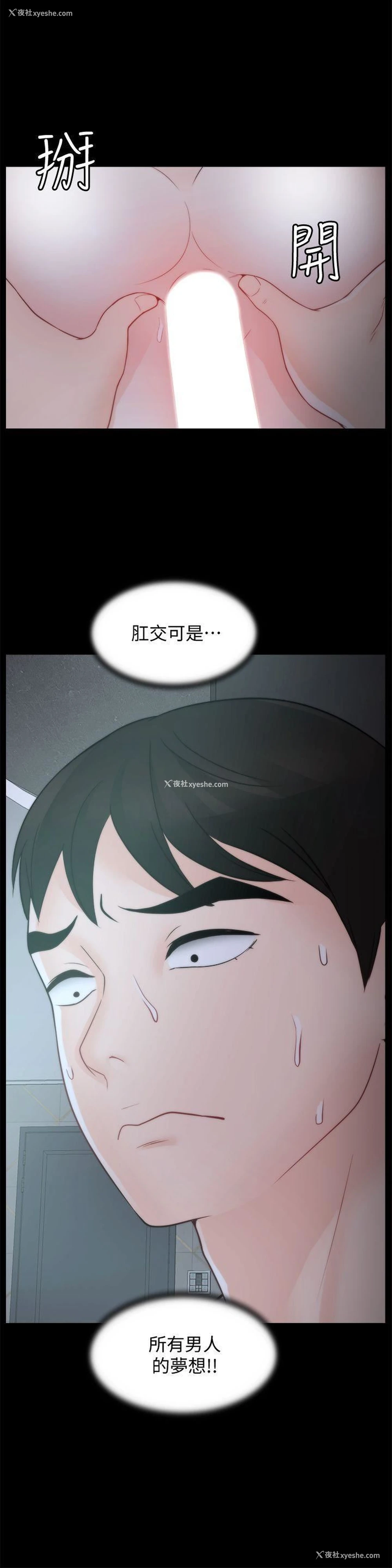 26P - 偷偷爱