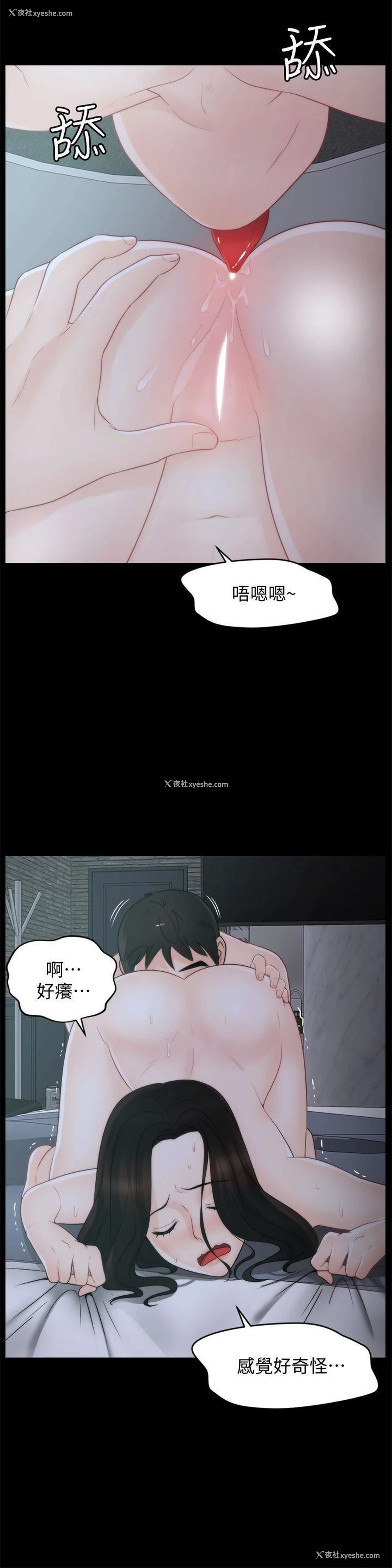 9P - 偷偷爱
