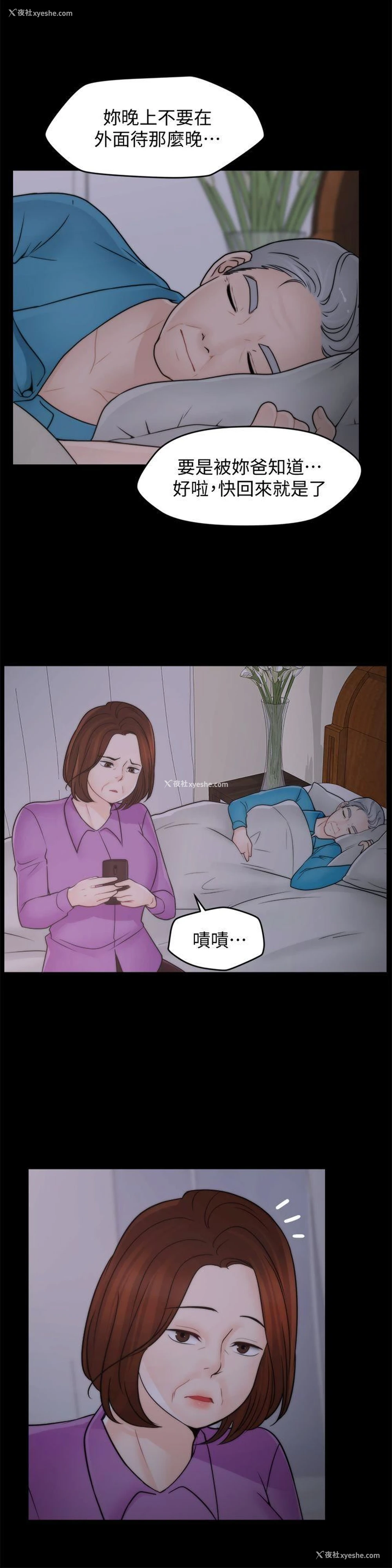10P - 偷偷爱