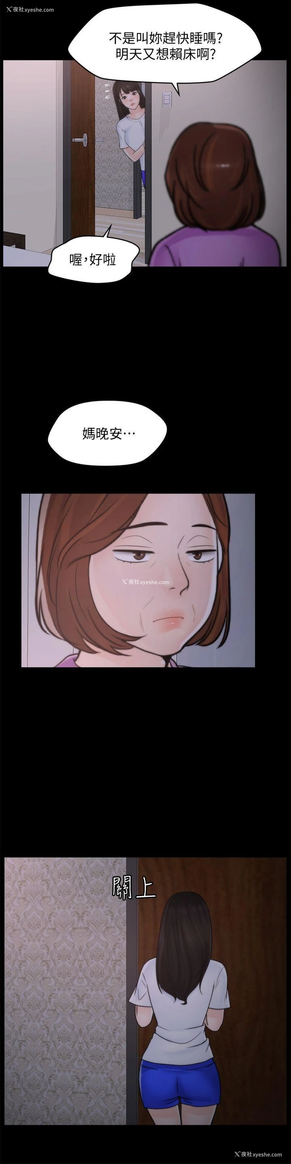 11P - 偷偷爱