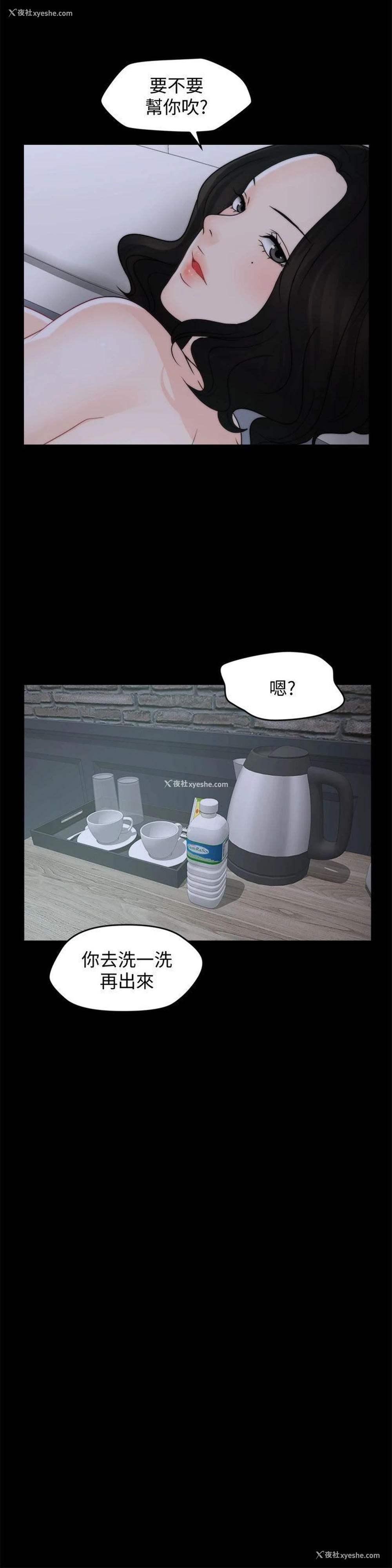 18P - 偷偷爱