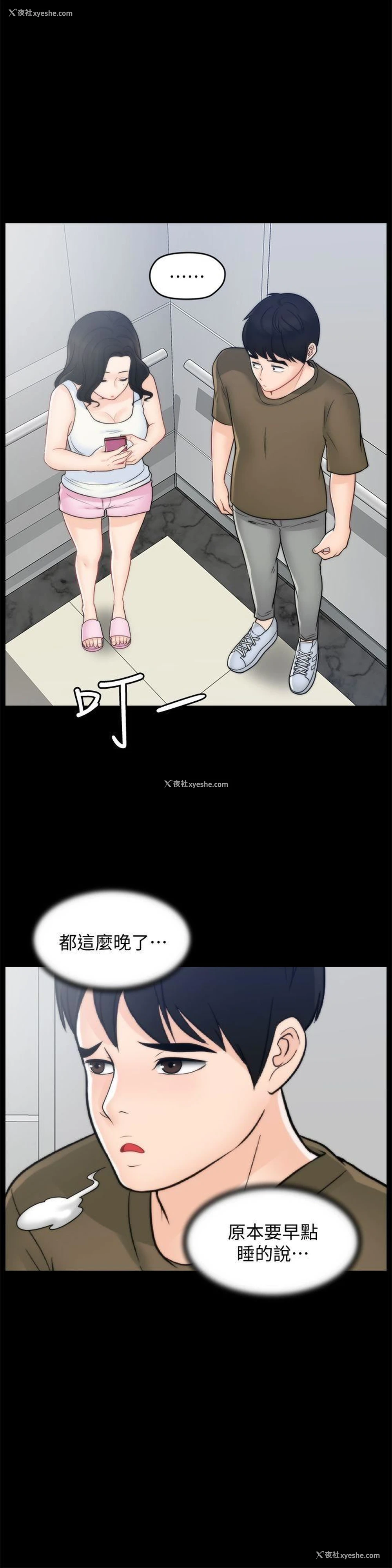 22P - 偷偷爱