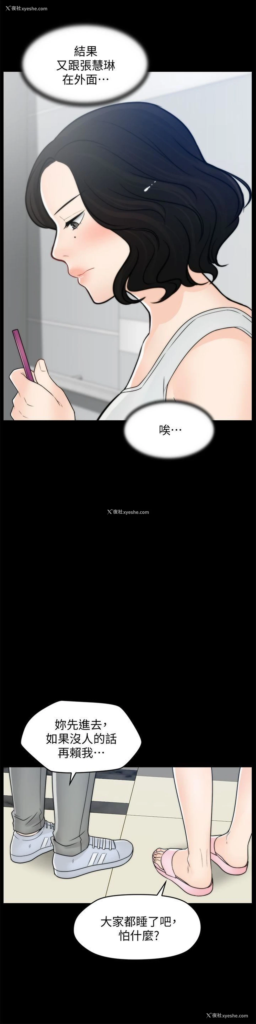 23P - 偷偷爱