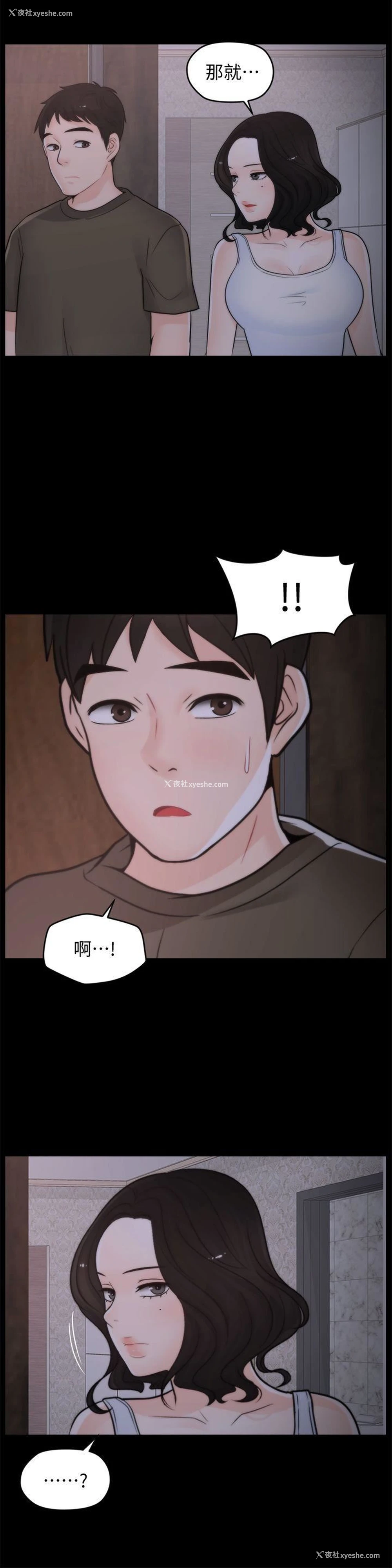 25P - 偷偷爱