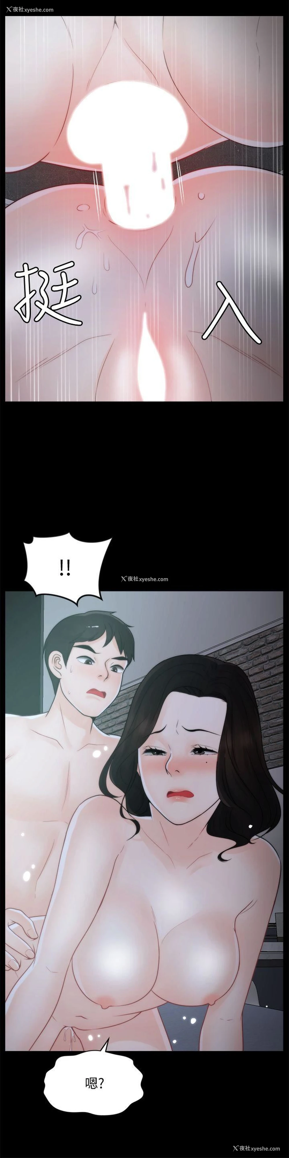 2P - 偷偷爱