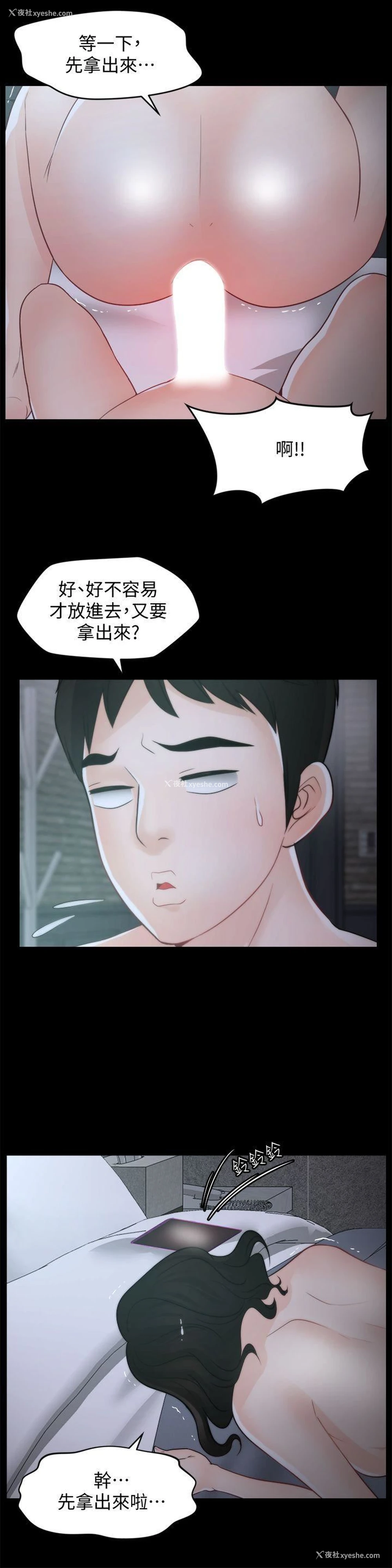 4P - 偷偷爱