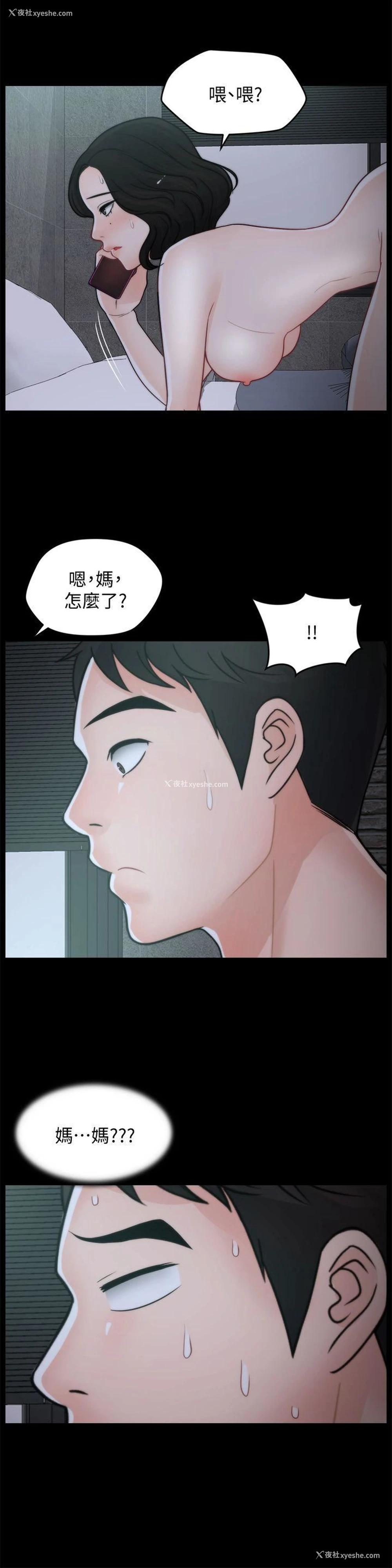 6P - 偷偷爱