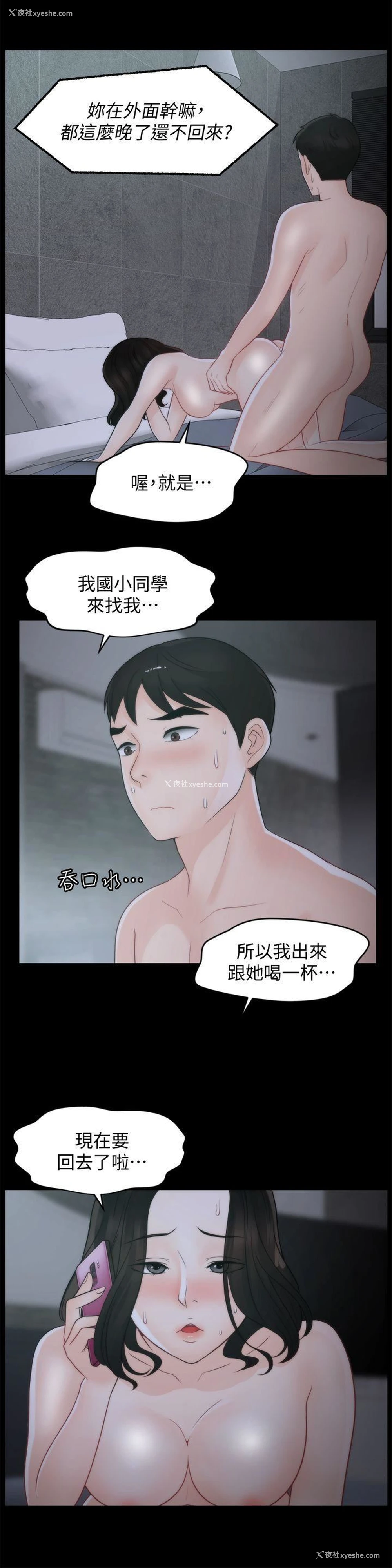 9P - 偷偷爱
