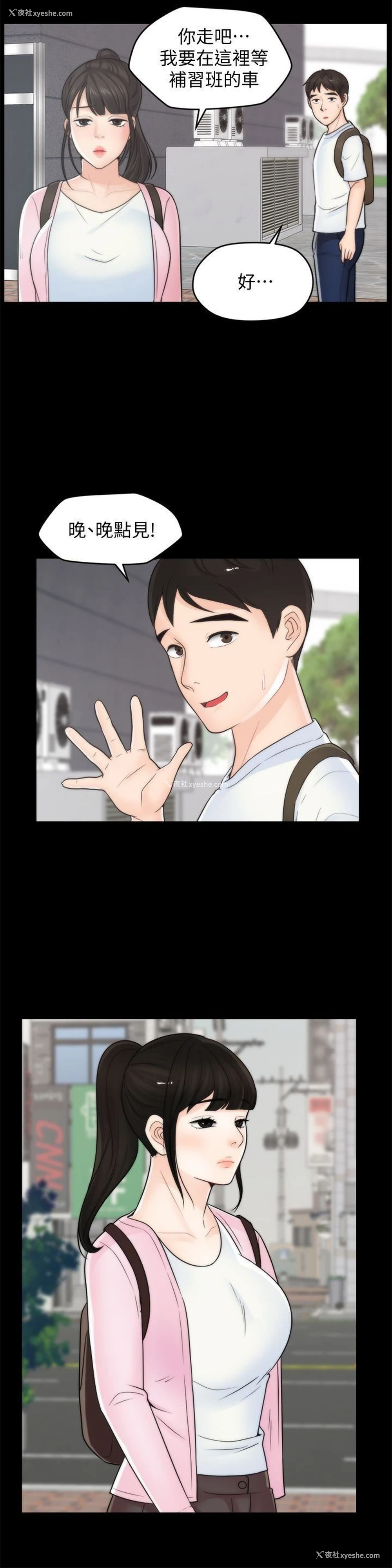 10P - 偷偷爱