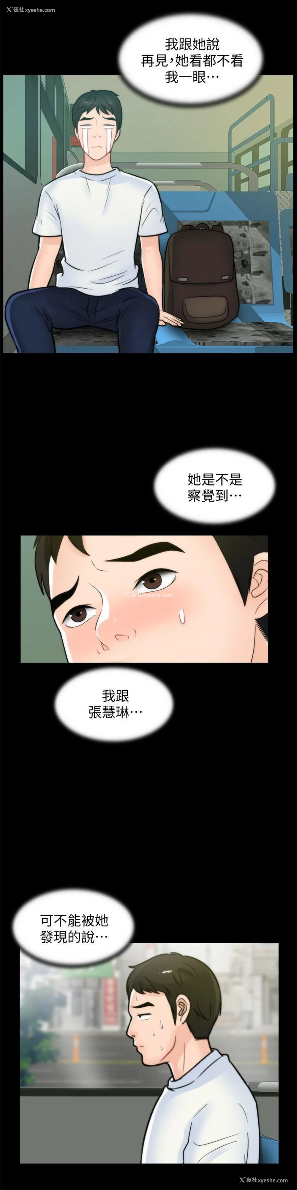 12P - 偷偷爱
