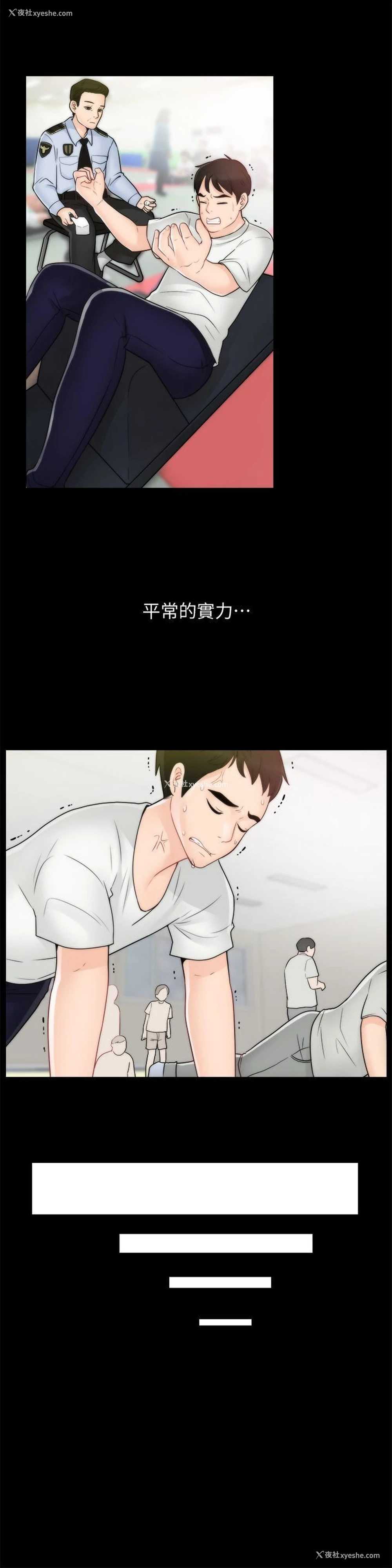 16P - 偷偷爱