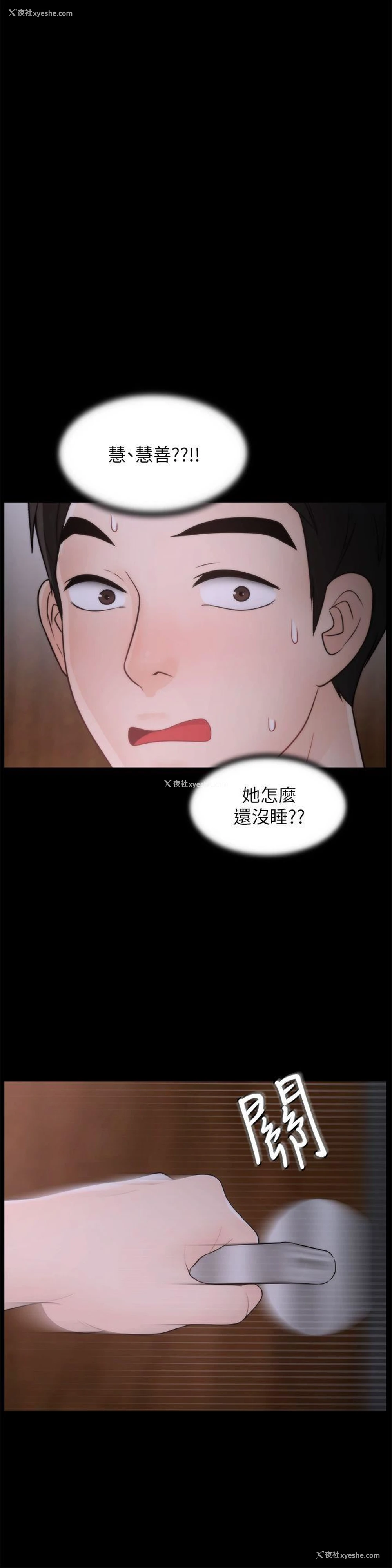 1P - 偷偷爱