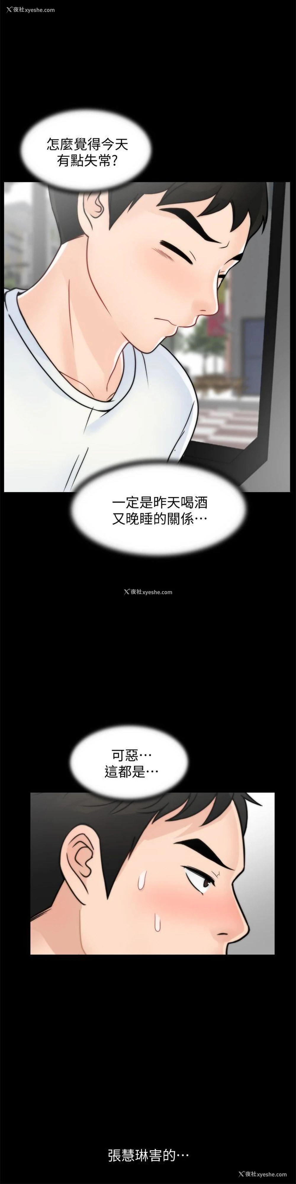 18P - 偷偷爱