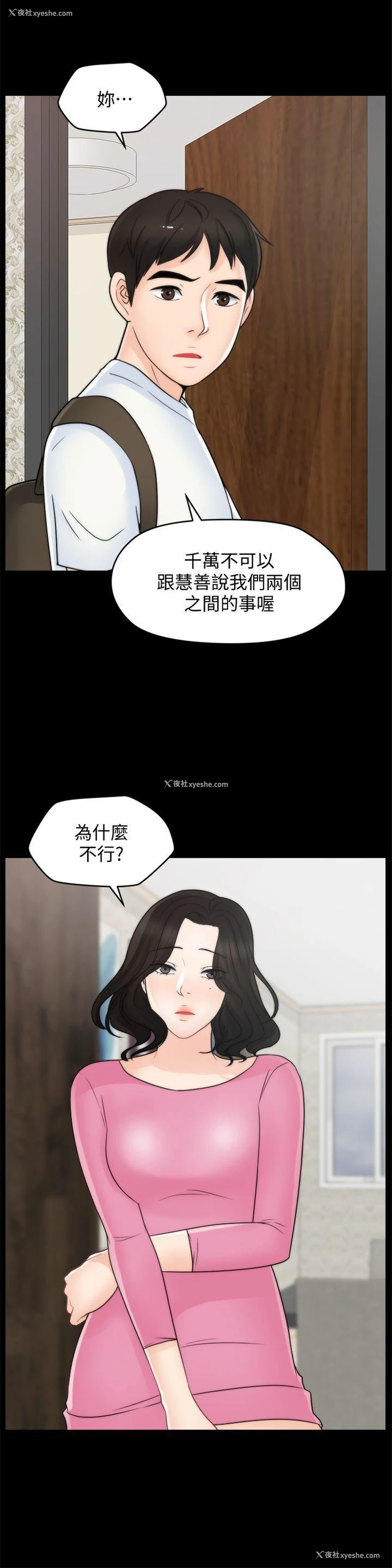 23P - 偷偷爱