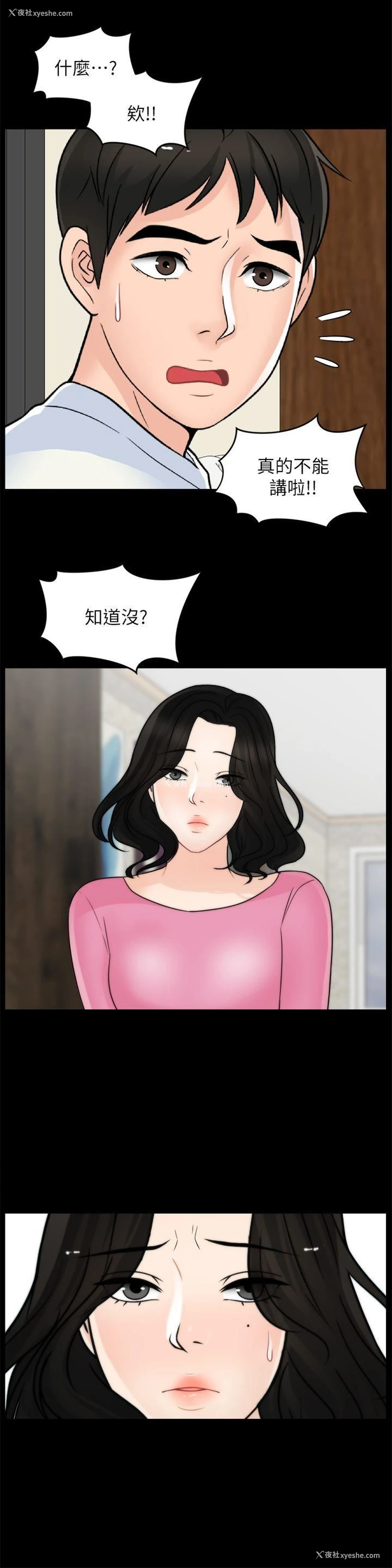 24P - 偷偷爱