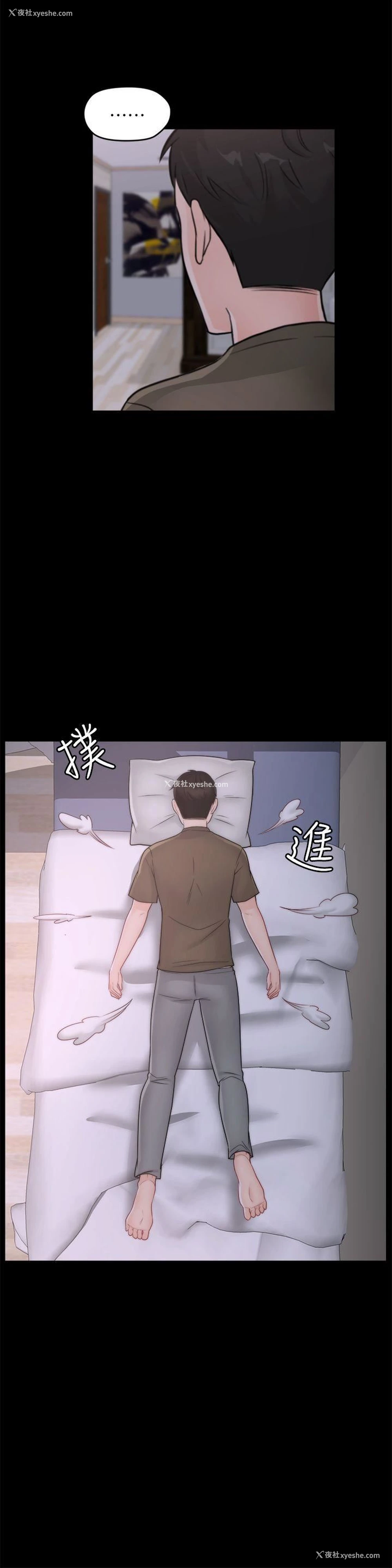 4P - 偷偷爱